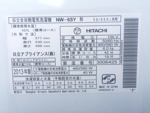☆HITACHI 日立 全自動洗濯機 白い約束 NW-6SY 6.0kg シャワー浸透洗浄＆風乾燥☆