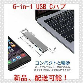 USB-C ハブ  Type C Hub   6-in-1 US...