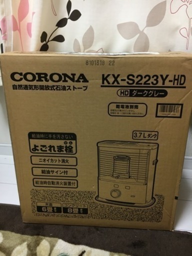 受け渡し予定決まりました！corona石油ストーブ  !新品未使用!