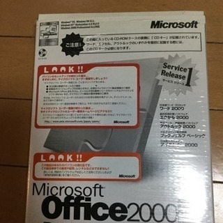 マイクロソフトオフィス2000パーソナル