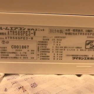 ?うるさら DAIKIN 2015年製 5.6Kw 15〜23畳用 取り付け工事