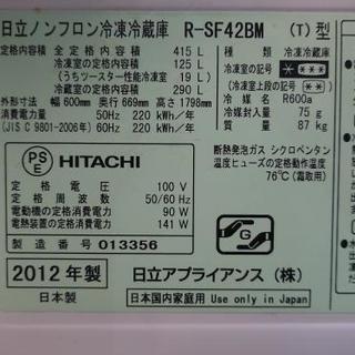 冷蔵庫 415L 日立 HITACHI R-SF42BM 2012年製 | www.cnym.com.ar