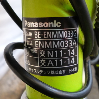 適正価格！！　中古アシスト自転車　近隣配送無料　パナソニック　gyutto　mini（2011） PA131611K