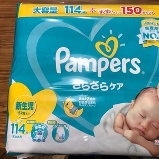 パンパース 新生児用テープ紙おむつ 114枚入り
