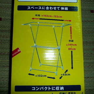 伸縮式室内物干しⅹ型　天馬(株)PS-01