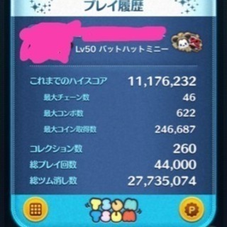 ツムツムツムツム その他のメンバー募集 ジモティー