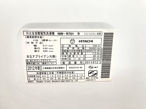 日立 2012年 7.0kg 洗濯機 NW-R701