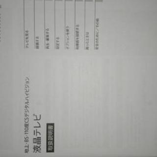 お譲り先決まりました。☆2017年製☆SONY ブラビア　32型