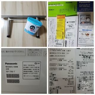 Panasonic食洗機 保証有り！