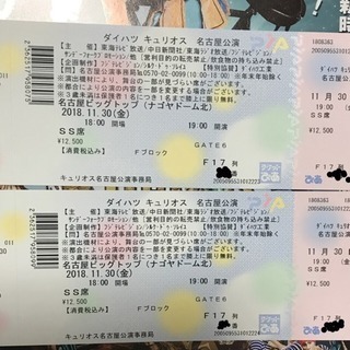 シルクドソレイユ 節約 キュリオス 名古屋公演 