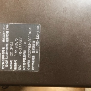 トヨトミ FF式ストーブ