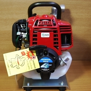 未使用☆HONDA ホンダ エンジン式 軽量ポンプ WX10