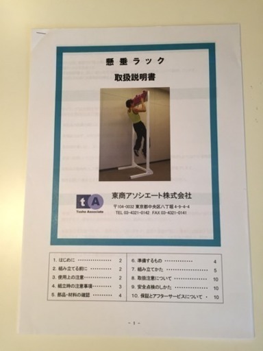 クライミング用懸垂ラック クライミング用懸垂ラック