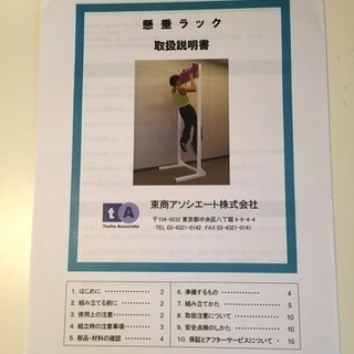 クライミング用懸垂ラック