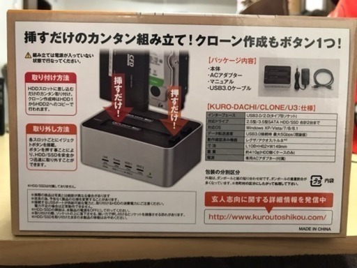 玄人志向 Kuro Dachi Clone U3 あたかふ 元住吉の周辺機器の中古あげます 譲ります ジモティーで不用品の処分