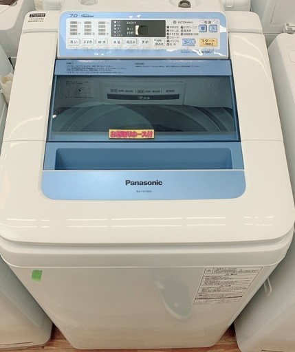 Panasonic　２０１５年製　7ｋ全自動洗濯機 値下げしました！