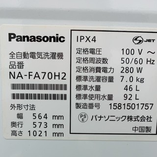 Panasonic　２０１５年製　7ｋ全自動洗濯機 値下げしました！