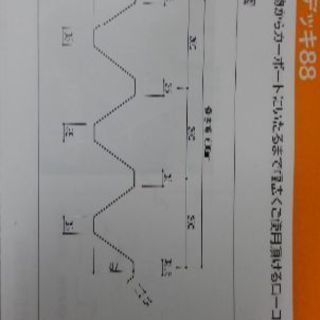 折板 ルーフデッキ88 屋根材　値下げ交渉可