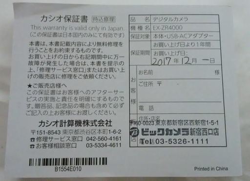 値下げ CASIO EXILIM EX-ZR4000 ブラック おまけ付