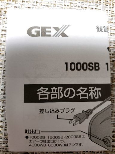 エアーポンプ静音 なおき 三沢のその他の中古あげます 譲ります ジモティーで不用品の処分