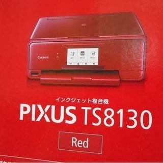 Canon pixel TS8130 商談中