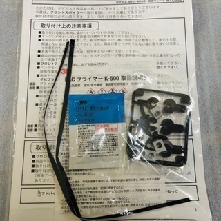 アクア中期モデル モデリスタフロントスポイラー