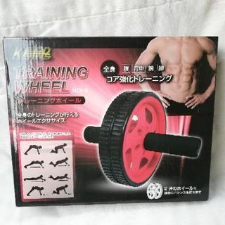 新品未開封!!トレーニングホイール 筋トレグッズ