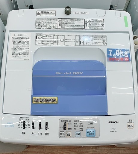 HITACHI  ２０１４年製　7.0ｋ全自動洗濯機