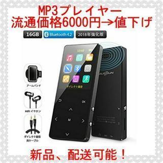 MP3プレーヤー Bluetooth4.2対応 16gb HIF...