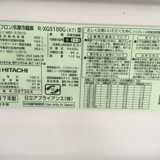 日立 冷蔵庫 R-XG5100G