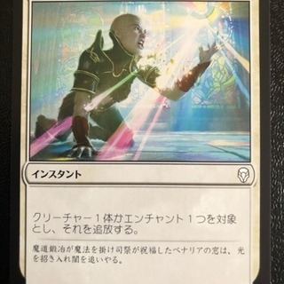 MTG シングルカード 「祝福の光」 日本語 DOM_JP_00...