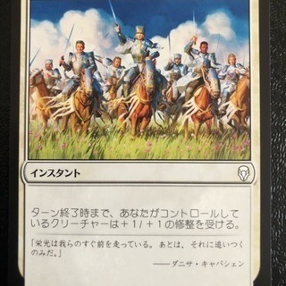 MTG シングルカード 「突撃」 日本語 DOM_JP_010/...