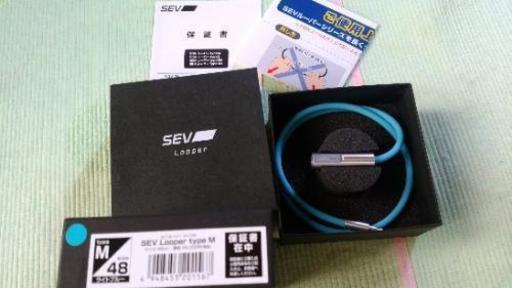 SEV  ルーパーtypeM  48cm付属品なし