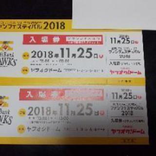 福岡ソフトバンクホークスファンフェスティバル