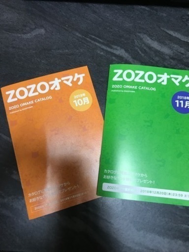 Zozo Townおまけクーポン10月11月 ピスケ 鶴崎のその他の中古あげます 譲ります ジモティーで不用品の処分 Zozo Townおまけクーポン10月11月 ピスケ 鶴崎のその他の中古あげます 譲ります ジモティーで不用品の処分