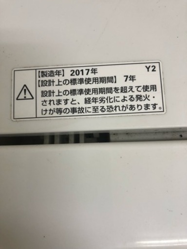 ☆新生活格安セット 冷蔵庫2017年製 洗濯機2017年製