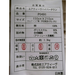 PayPay決済OK 開封1回のみ使用!【エアウィーヴ ハイパーダウン 