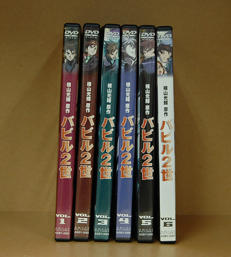 バビル2世 DVD 全6巻 全13話 2001年 横山光輝 リメイク版 ASBY-2092 