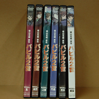 バビル2世 DVD 全6巻 全13話 2001年 横山光輝 リメ...