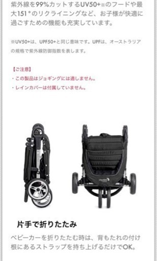 新品未使用 定価47520円 ベビージョガー ミニシティ