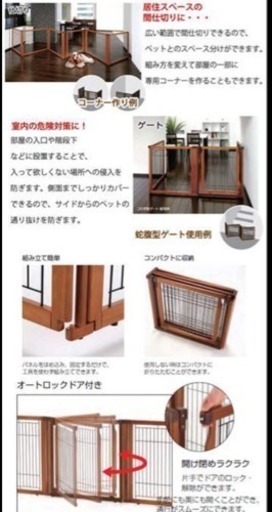 ワンちゃん用サークル