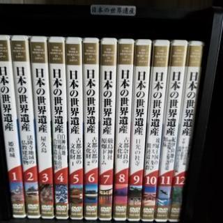 日本の世界遺産　DVD全12巻