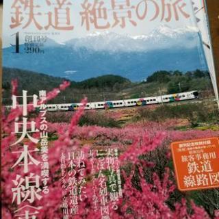 週刊　鉄道絶景の旅　全40冊