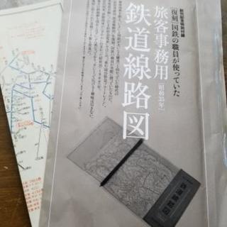 復刻　国鉄職員が使っていた鉄道路線図