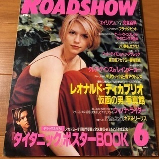 ロードショー 1998年6月号