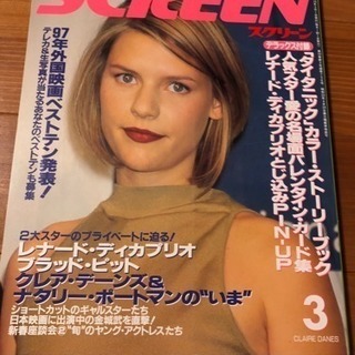 スクリーン 1998年3月号