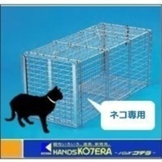 埼玉県の捕獲器 助け合い ジモティー