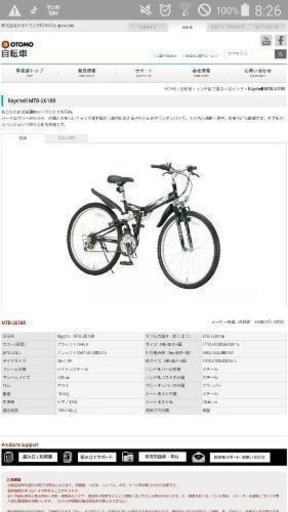 折りたたみ自転車 26インチ