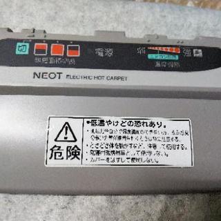 未使用★ 2畳 NEOT ホットカーペット 電気カーペット★