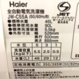 2016年❗️5.5キロ洗濯機 - 売ります・あげます